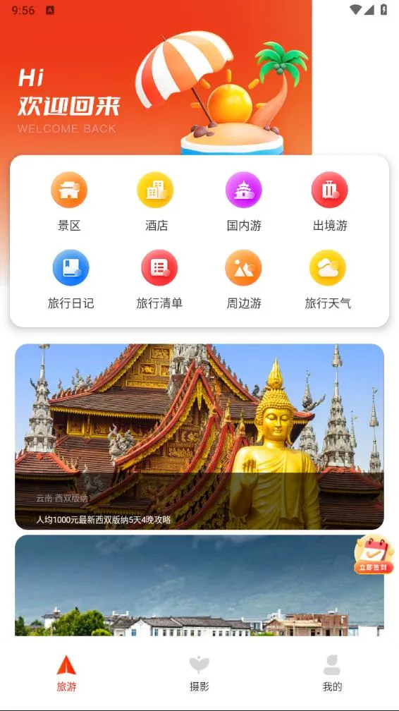 �ϴ�����(��׬Ǯ)v3.3.1 �ٷ���