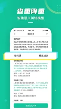 ��ѧ��(ѧ������ƽ̨)v2.7.0 ��׿��