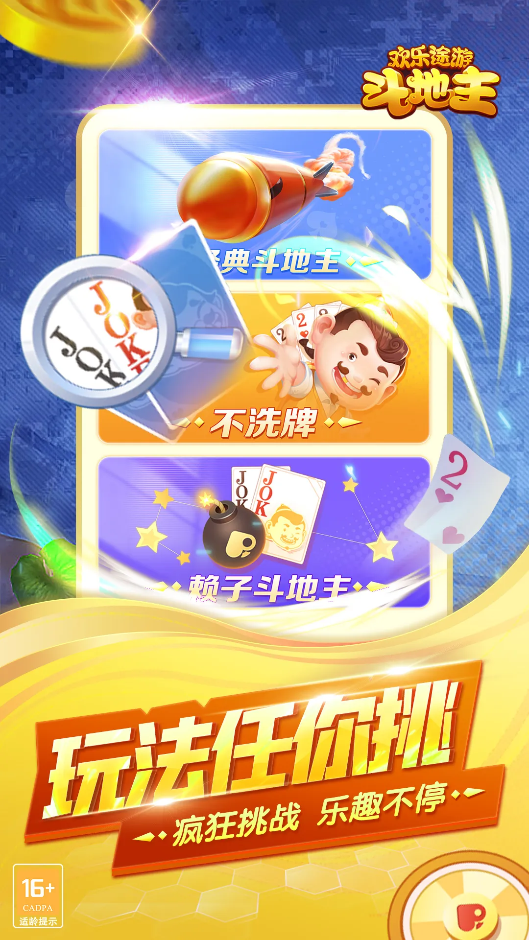 ����;�ζ�����2025���°汾v5.576 �ֻ���