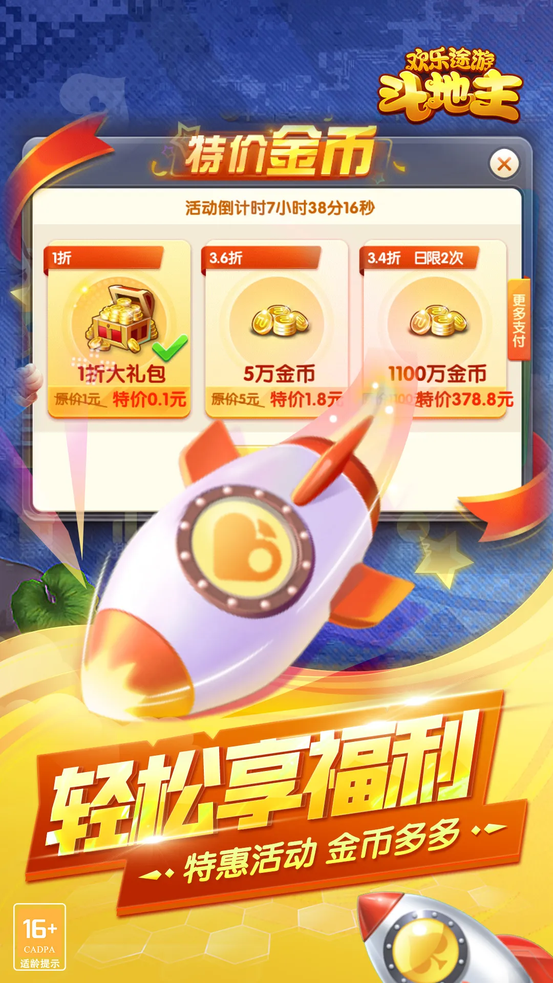 ����;�ζ�����2025���°汾v5.576 �ֻ���
