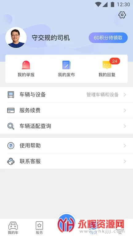 ·��2025���°汾v5.25.2 �ٷ���