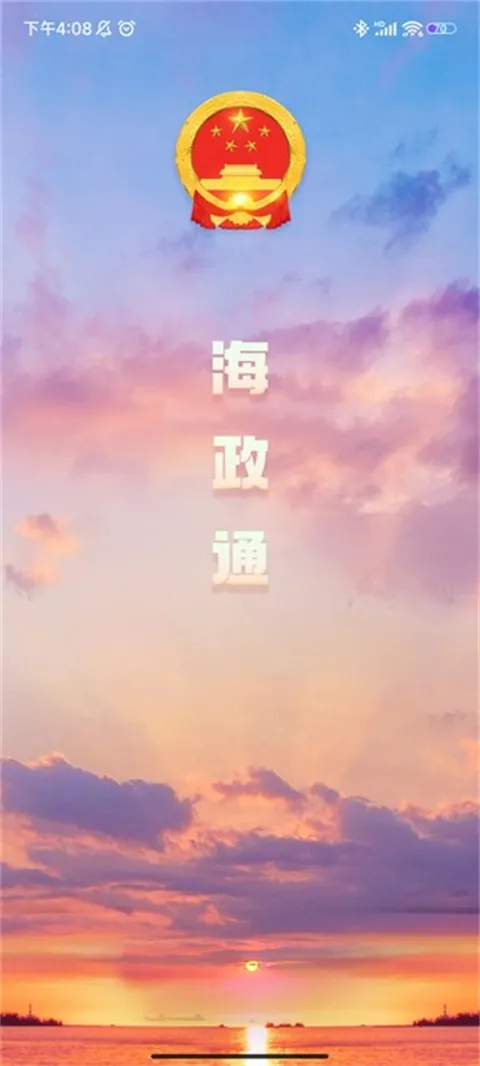 ����ͨ2025�ٷ�����v2.9.12.3 �ֻ���