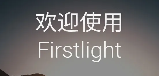 Firstlight�����ֻ���
