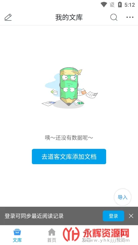 ���ͰͰ�2025�ٷ����°汾v3.4.2 �ٷ���