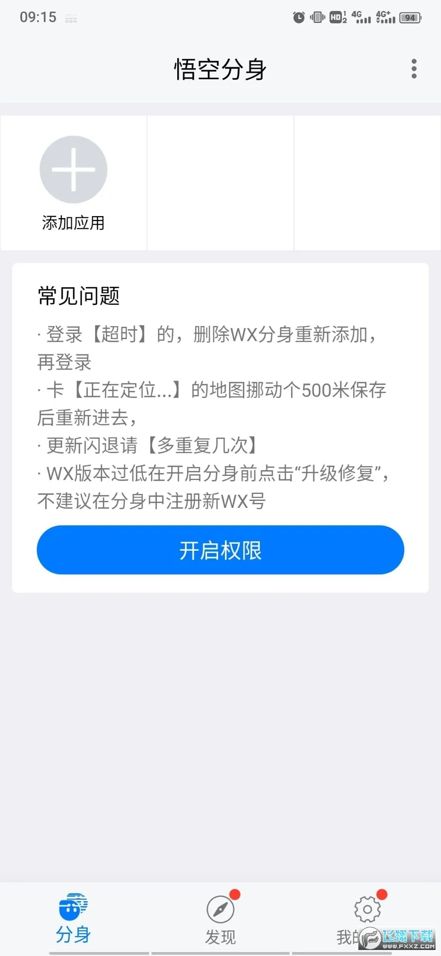 ��շ��������ֻ���v12.7.2 ��Ѱ�
