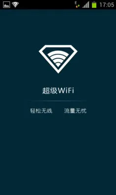 ����WiFi2025�ٷ����°汾v3.7 �ٷ���