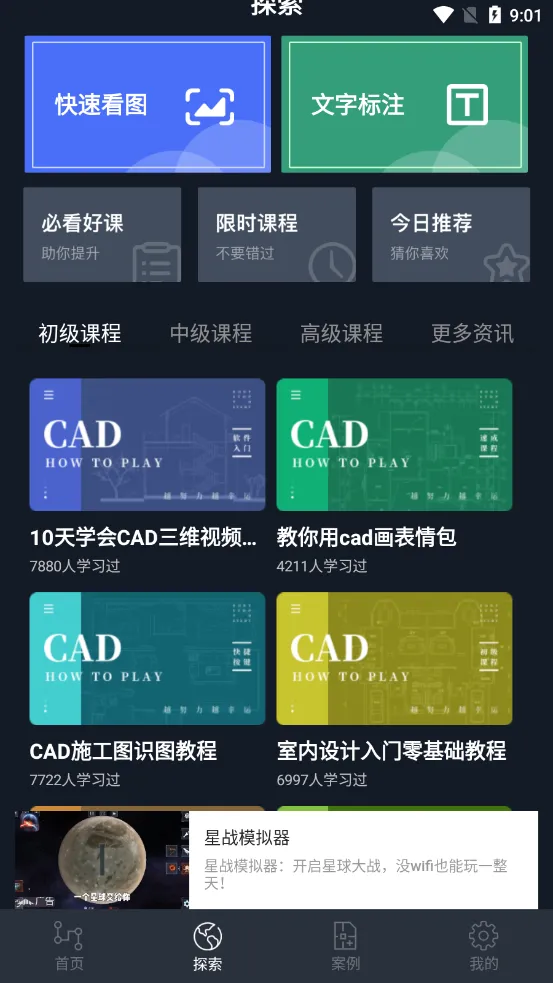 ����cad2025���°汾v1.0 �ֻ���