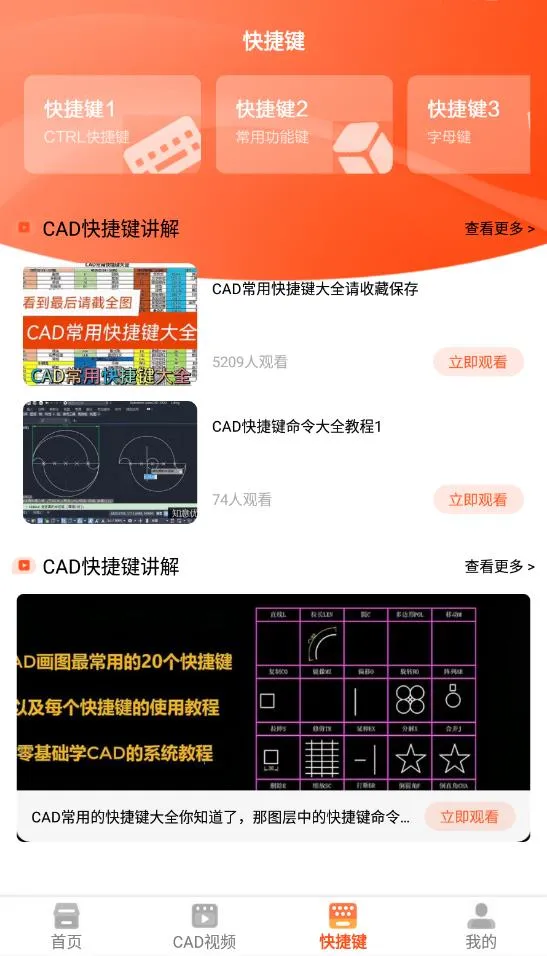 ����cad2025���°汾v1.0 �ֻ���