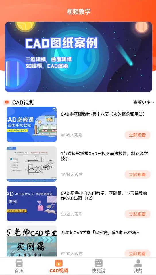 ����cad2025���°汾v1.0 �ֻ���