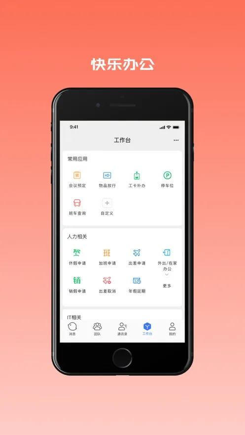 ����(���ܰ칫ƽ̨)v5.7.3.6594 ��׿��