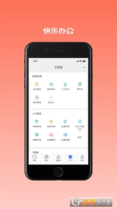 ����(���ܰ칫ƽ̨)v5.7.3.6594 ��׿��