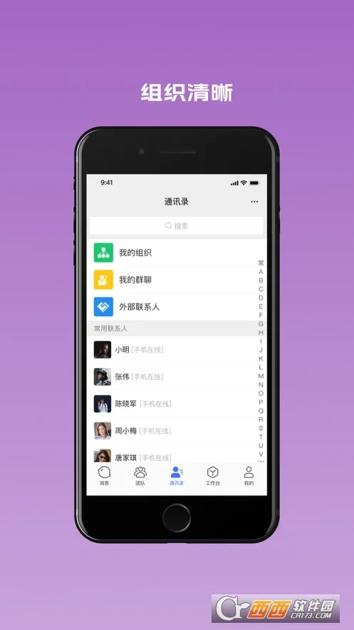 ����(���ܰ칫ƽ̨)v5.7.3.6594 ��׿��
