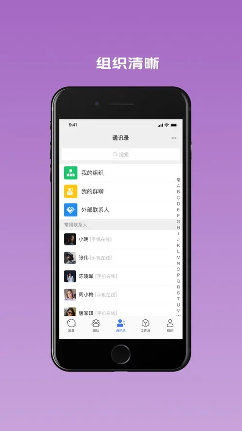 ����(���ܰ칫ƽ̨)v5.7.3.6594 ��׿��