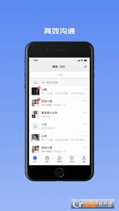 ����(���ܰ칫ƽ̨)v5.7.3.6594 ��׿��
