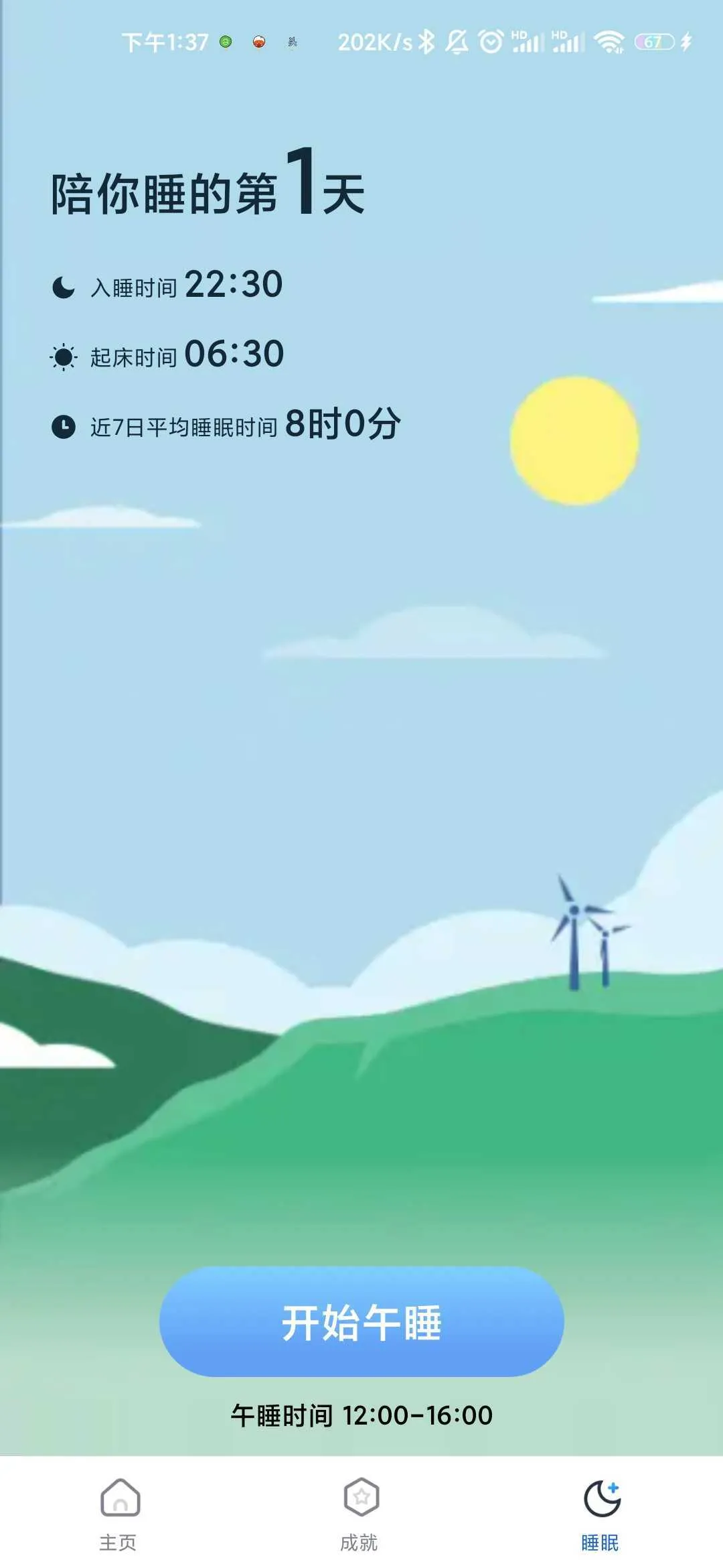 ��·����2025�ٷ�����v1.0.0 ��׿��