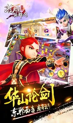 ���Ӣ�۴�3D(������ɫ����)v3.1.0 ��׿��