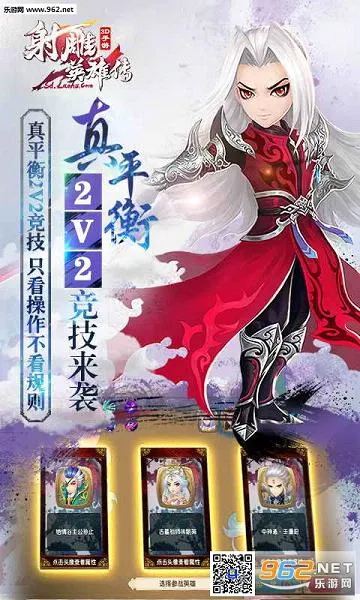���Ӣ�۴�3D(������ɫ����)v3.1.0 ��׿��