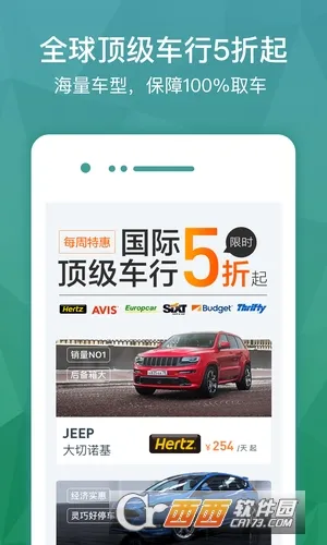 ���⳵2025���°汾vv4.11.0 ��Ѱ� ��Ѱ�