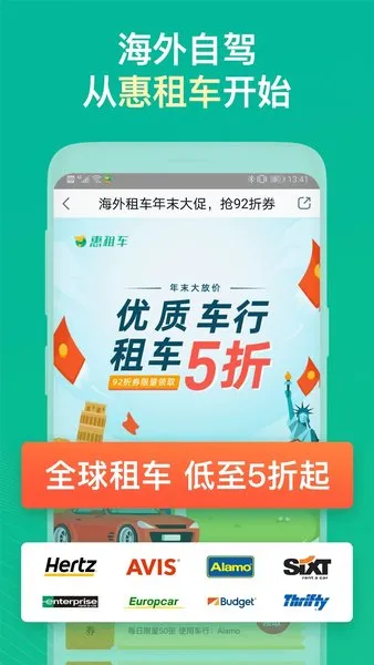 ���⳵2025���°汾
