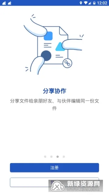 WebStorage2025�ٷ����°汾v3.3.6.2 �ֻ���