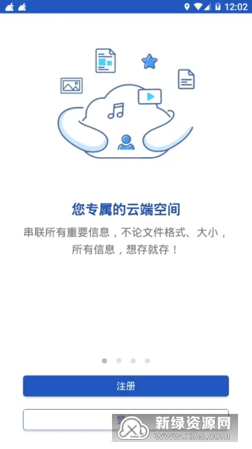 WebStorage2025�ٷ����°汾v3.3.6.2 �ֻ���