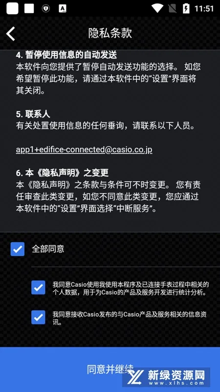 EDIFICE(����ŷ�ֱ�����)v3.0.1(0419A)(0317A) �ֻ���