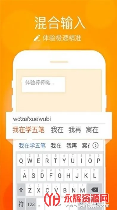 С�����뷨(�๦�����뷨)v1.3.9.301 �ֻ���