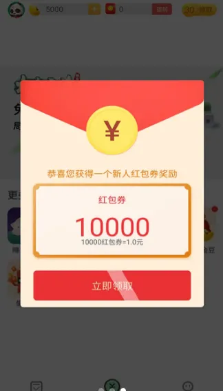 �����齫2025���ذ�װv11.4 �ٷ���