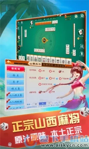 �����齫2025���ذ�װv11.4 �ٷ���