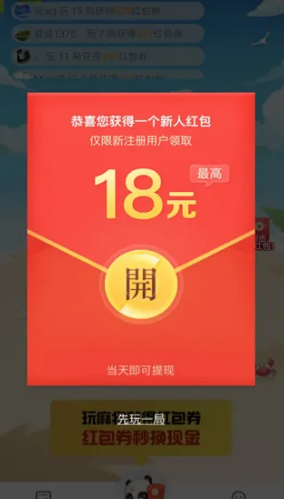 �����齫2025���ذ�װv11.4 �ٷ���