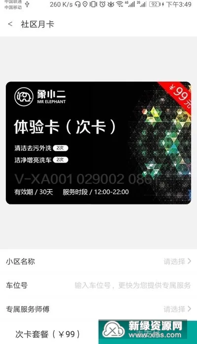 ��С��(����ϴ������)v2.1.10 �ֻ���