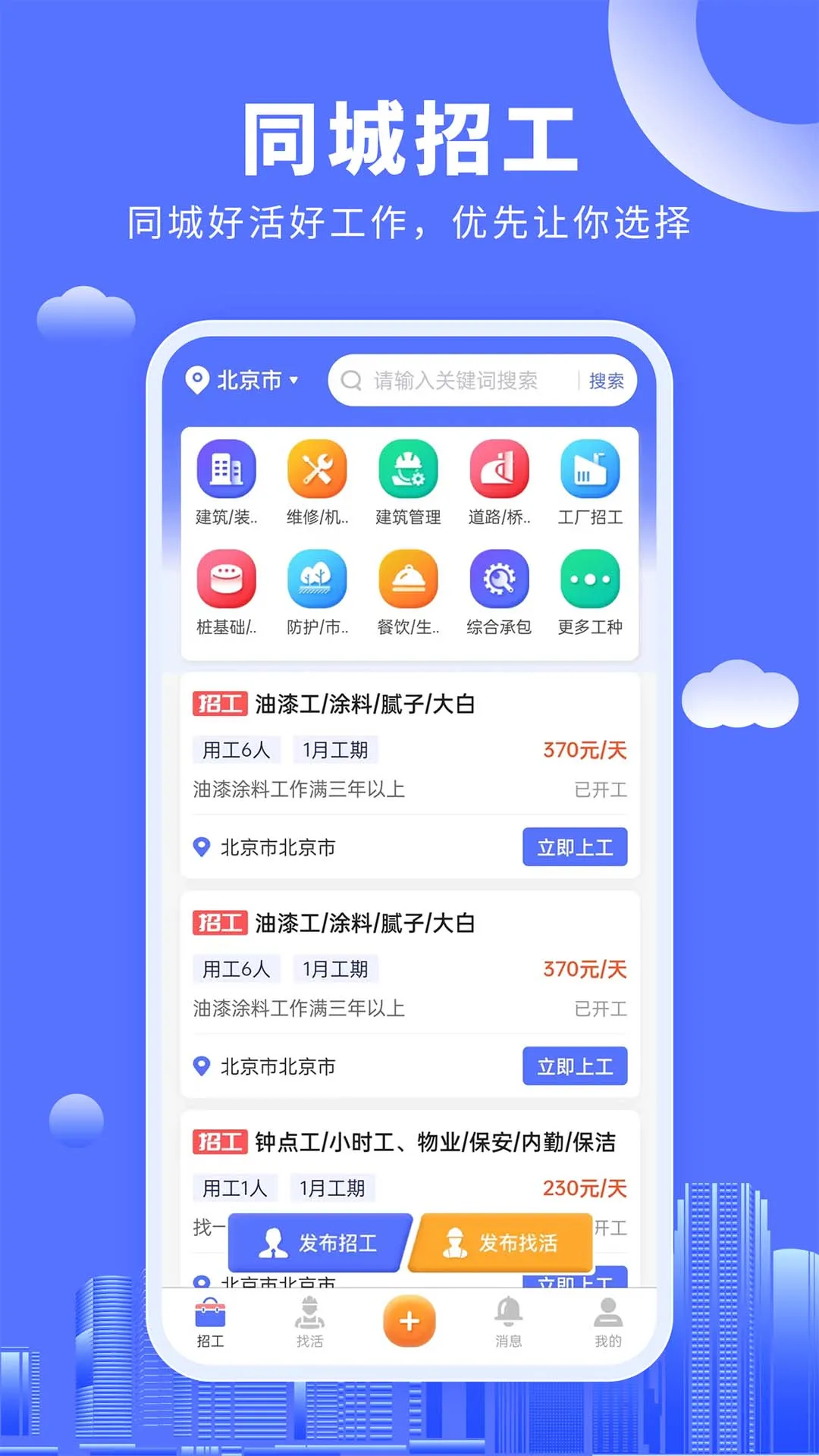 �ù���(�����һ�ƽ̨)v1.1.4 ��׿��