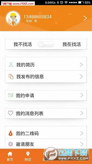 �ù���(�����һ�ƽ̨)v1.1.4 ��׿��