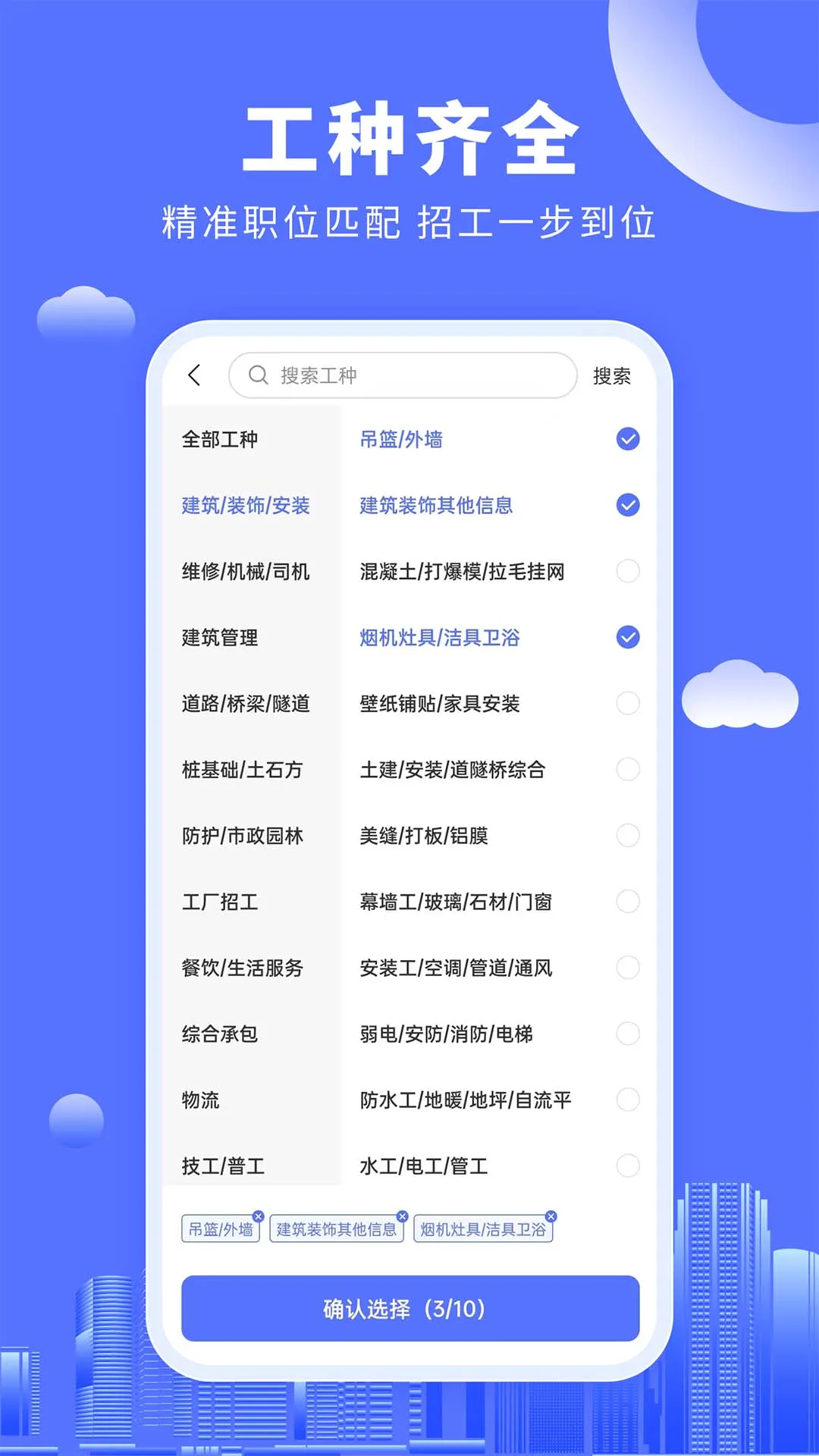 �ù���(�����һ�ƽ̨)v1.1.4 ��׿��