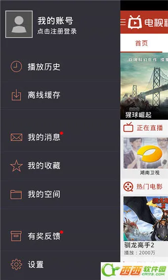 ���ӷ���Ƶֱ��(�罻��������)v3.0.8 �ٷ���