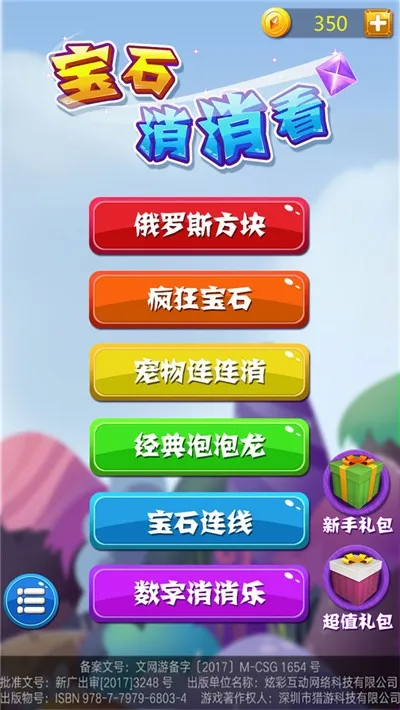 ��ʯ������(��ʯ������)v1.5.7 ��Ѱ�