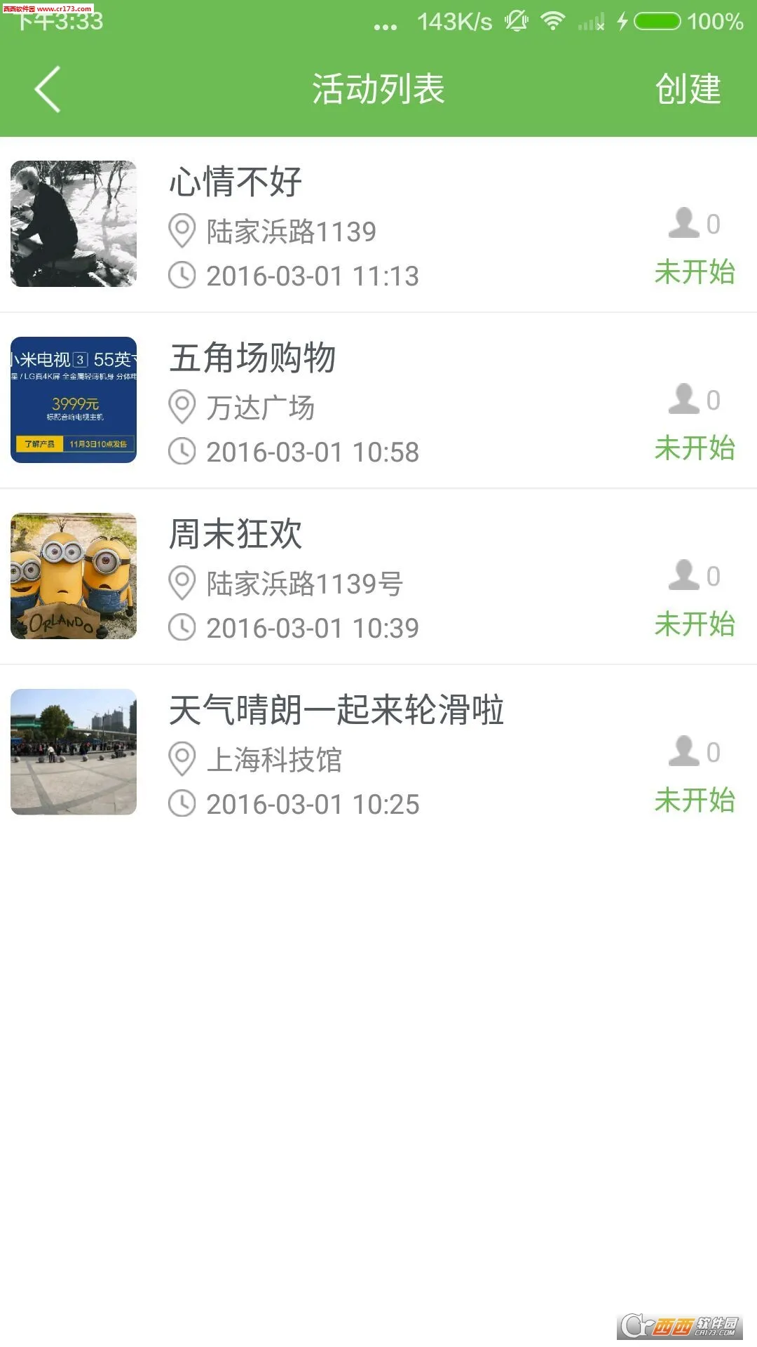 ˢˢ�ֻ�2025����v1.1.8 ��׿��