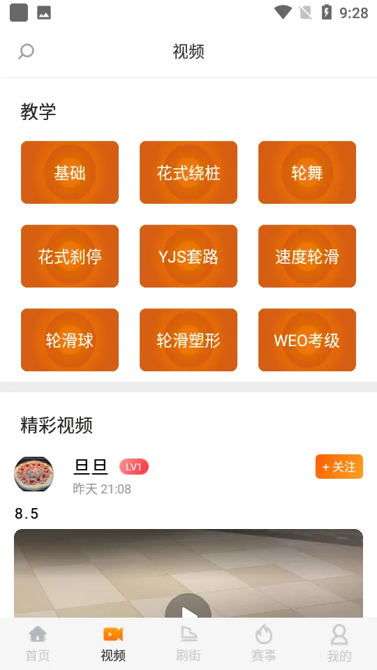 ˢˢ�ֻ�2025����v1.1.8 ��׿��