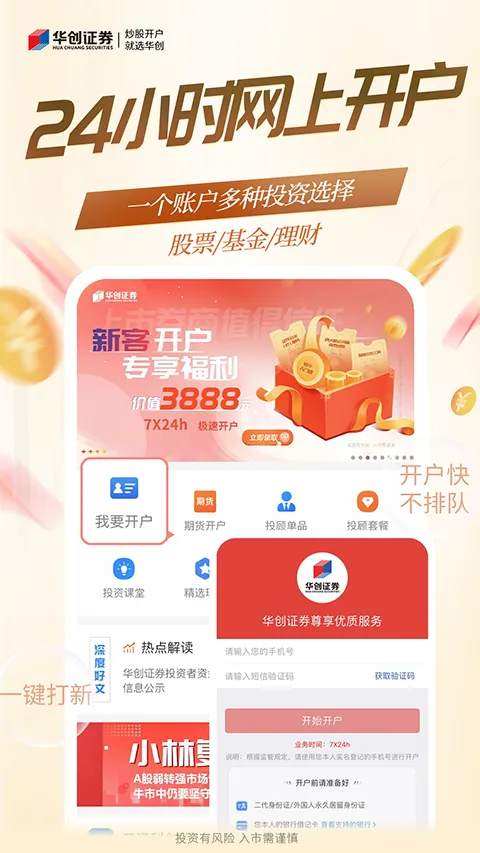����֤ȯ��׿���ֻ���