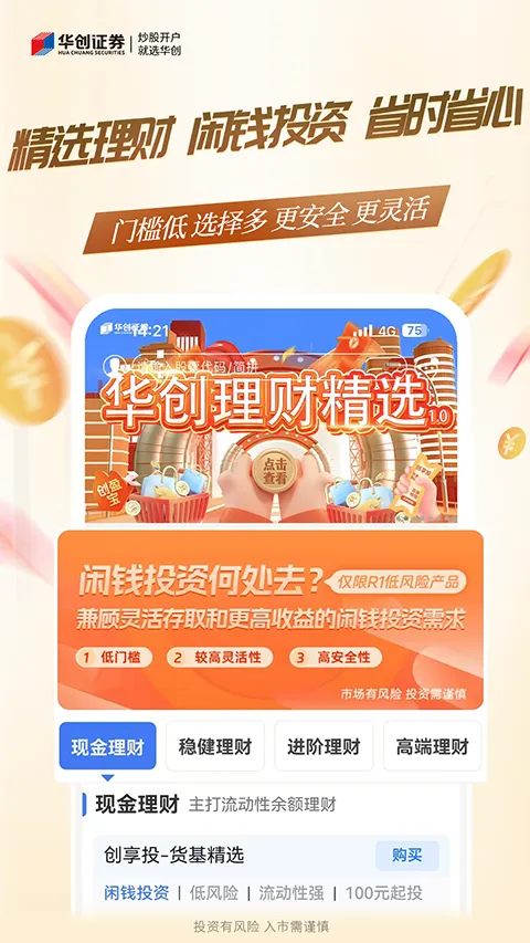 ����֤ȯ��׿���ֻ���