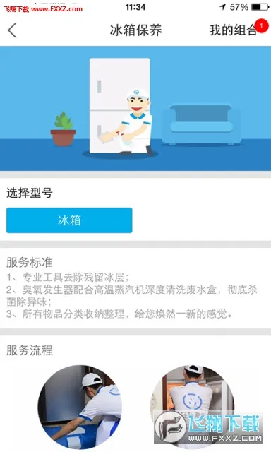 ���ɼҵ�2025�ٷ����°汾v1.0.0.2 ��׿��