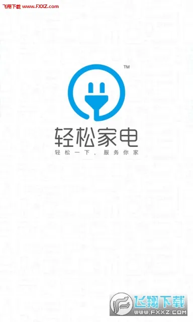 ���ɼҵ�2025�ٷ����°汾v1.0.0.2 ��׿��