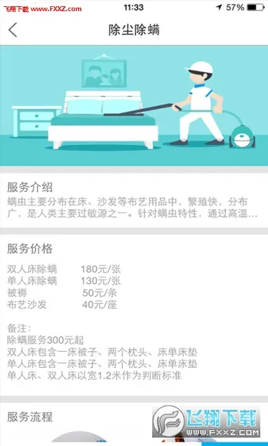 ���ɼҵ�2025�ٷ����°汾v1.0.0.2 ��׿��