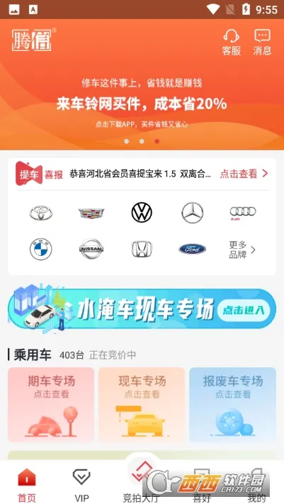 �����¹ʳ�(�¹ʳ�����)v10.1.4 ��Ѱ�