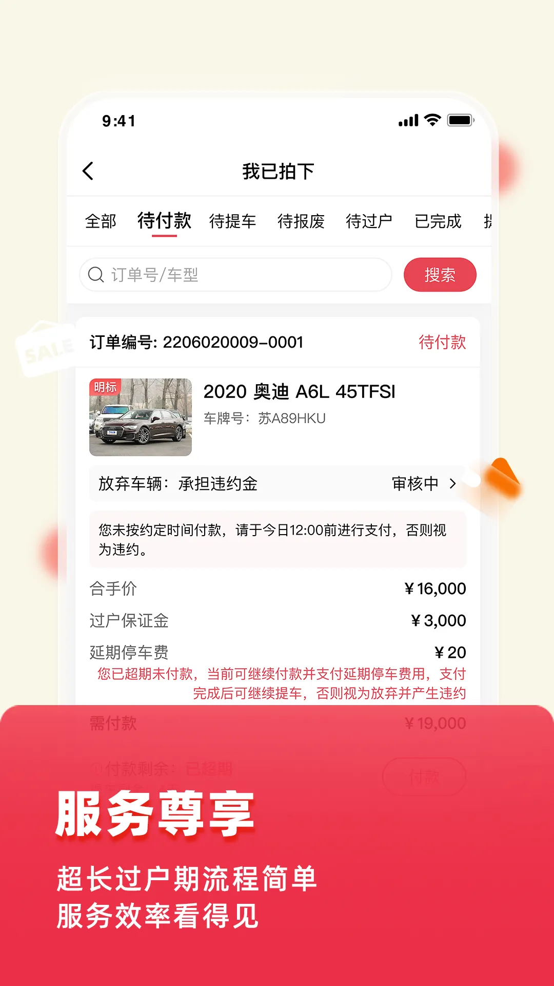 �����¹ʳ�(�¹ʳ�����)v10.1.4 ��Ѱ�