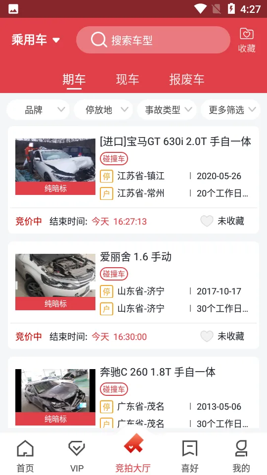 �����¹ʳ�(�¹ʳ�����)v10.1.4 ��Ѱ�