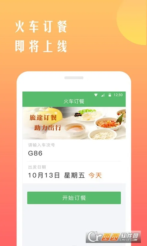 ��������Ʊ(��Ʊ��Ʊ)v8.5.1 �ٷ���