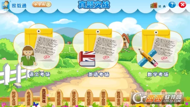 �ҽ�ͨ(ѧϰ����)v1.9 ��Ѱ�