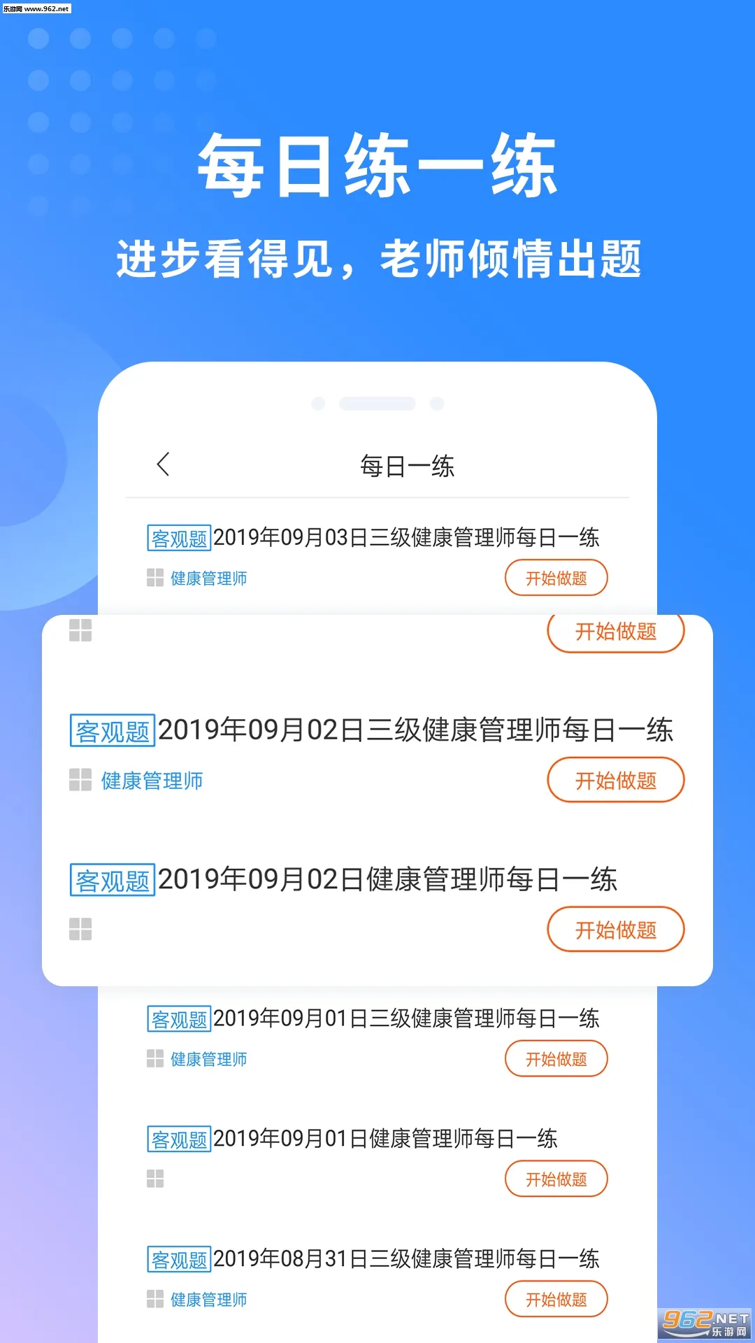 ��������ʦ����(����ʦ����)v2.8.3 ��׿��