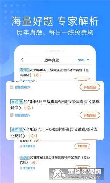 ��������ʦ����(����ʦ����)v2.8.3 ��׿��